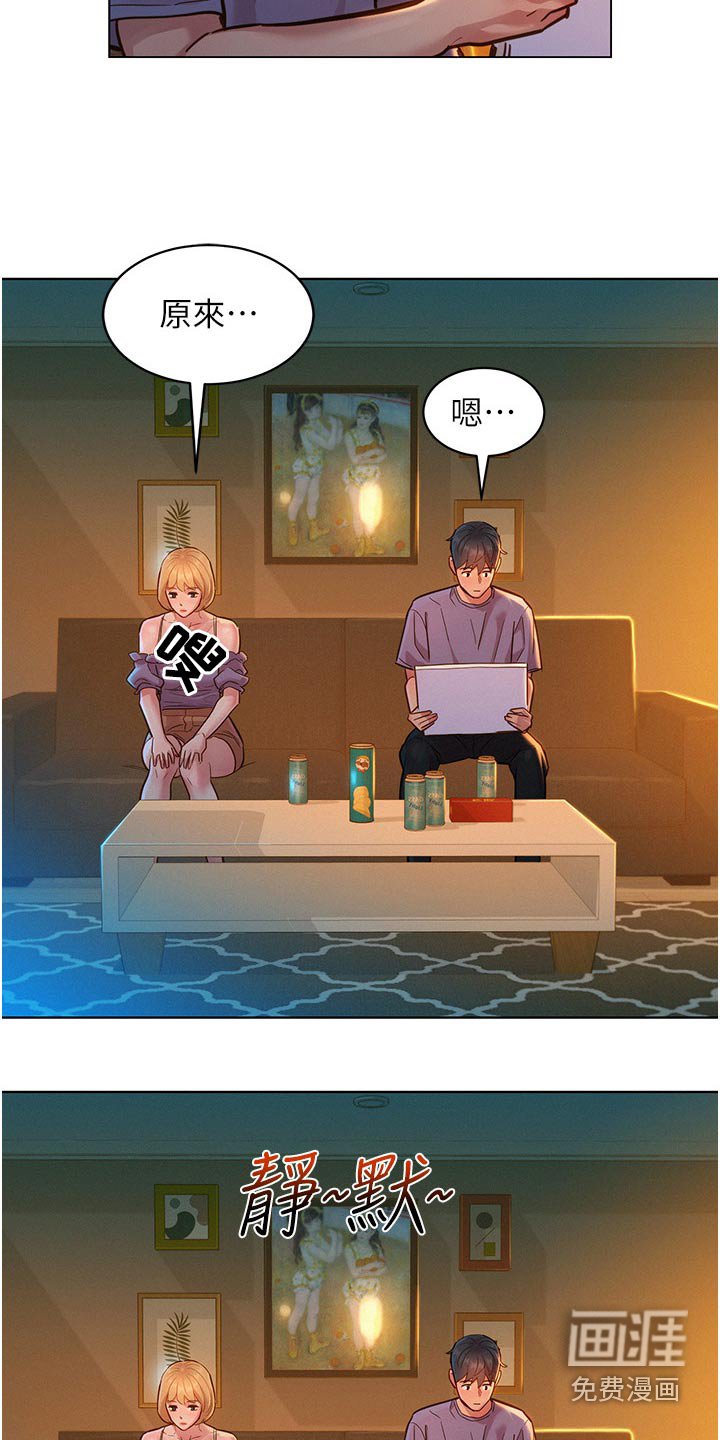 第28章：胡说什么