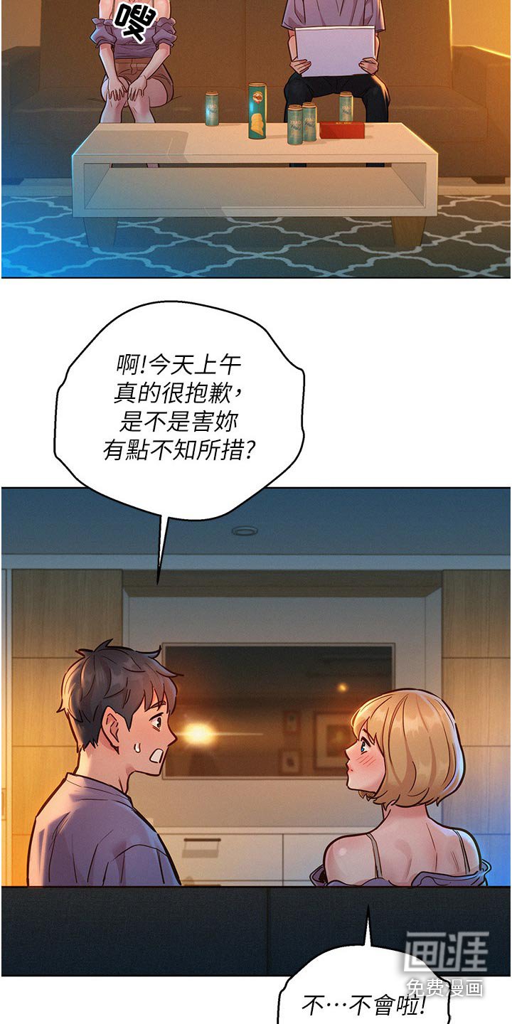 第28章：胡说什么