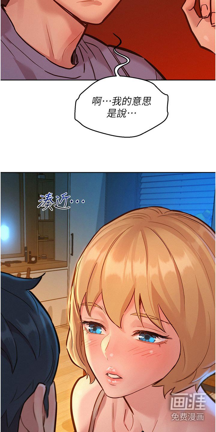 第28章：胡说什么