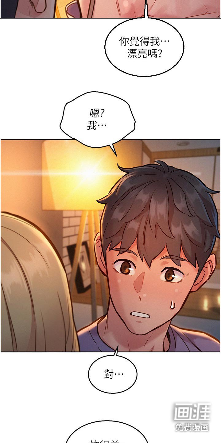 第28章：胡说什么