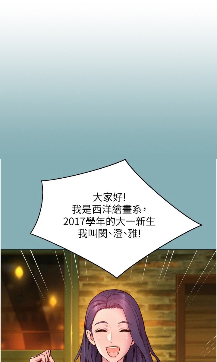第3章：抱怨