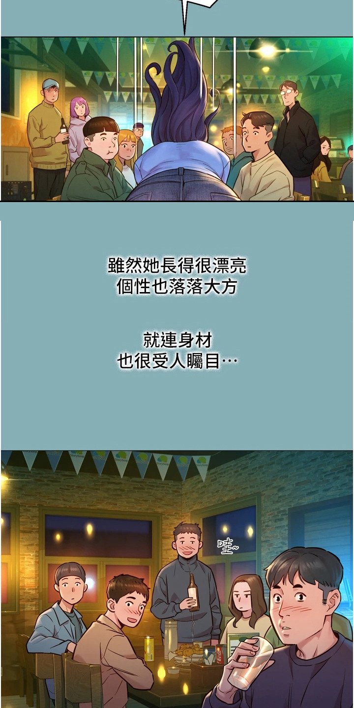 第3章：抱怨