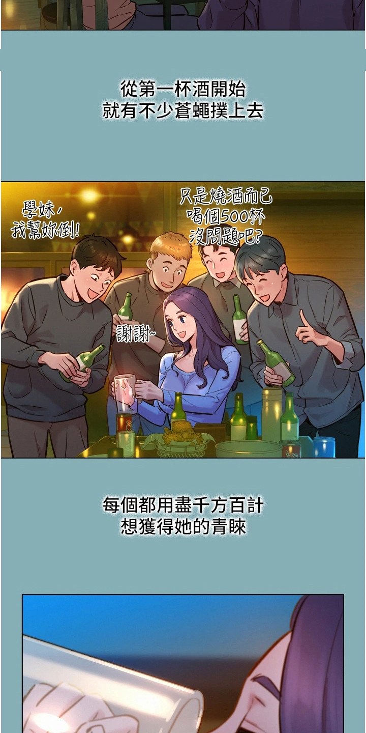 第3章：抱怨