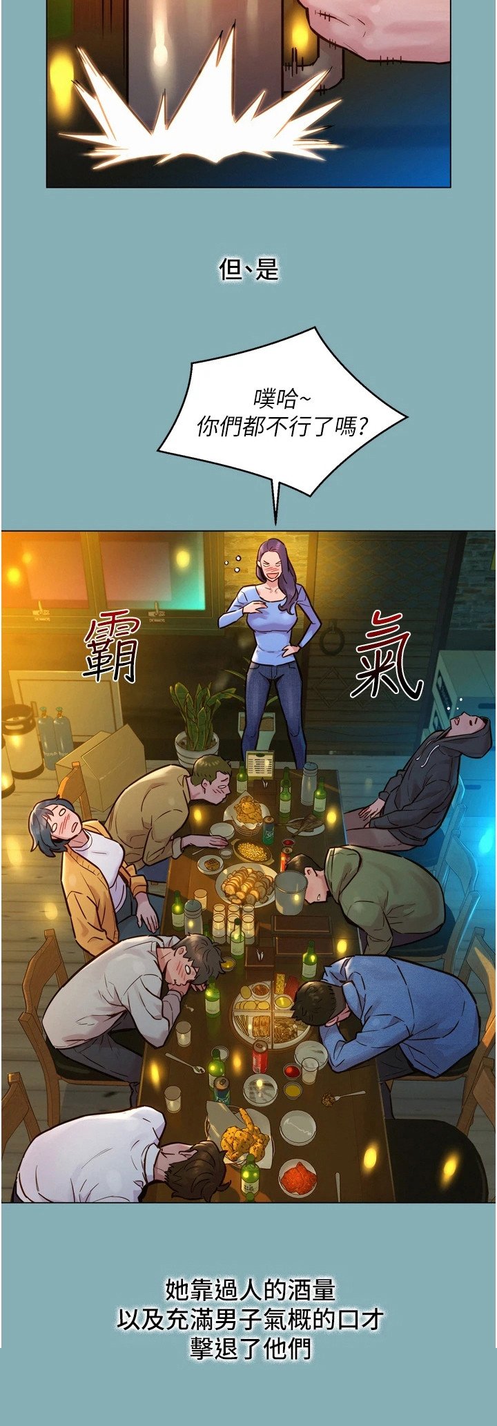 第3章：抱怨