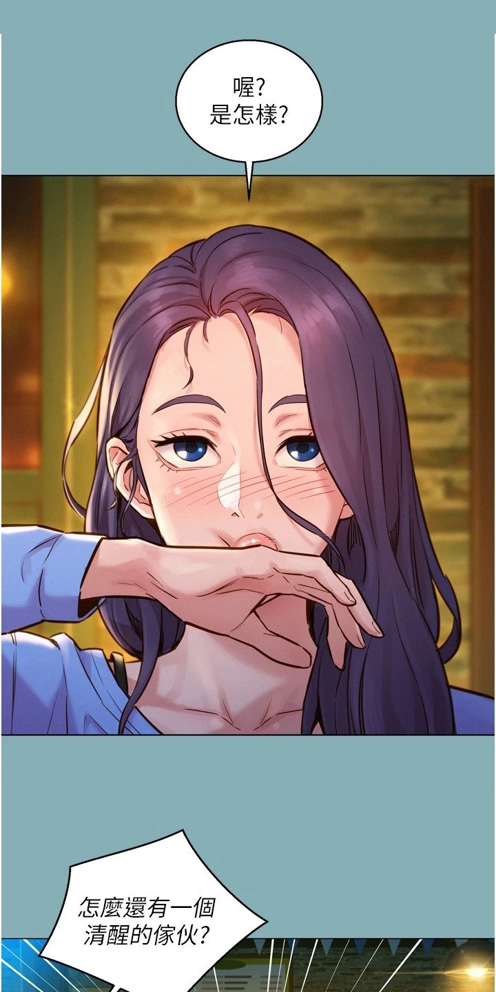 第3章：抱怨
