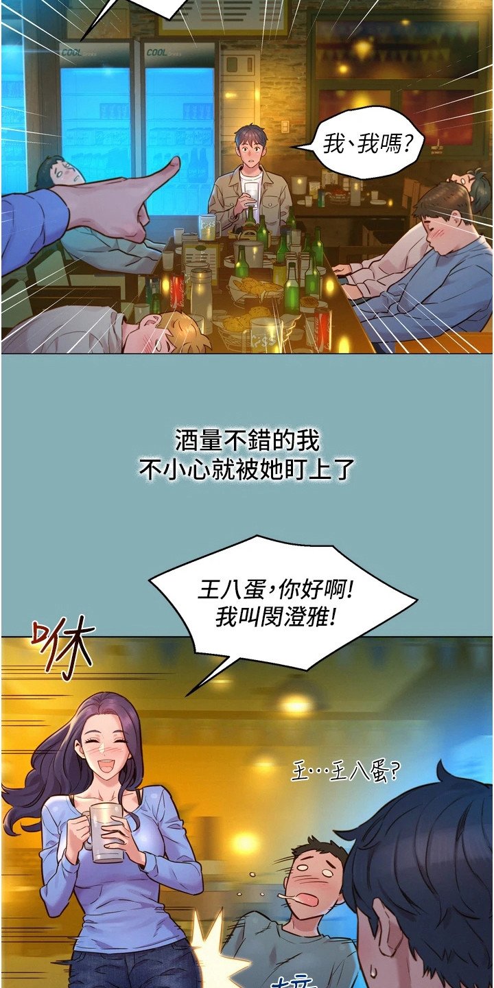 第3章：抱怨