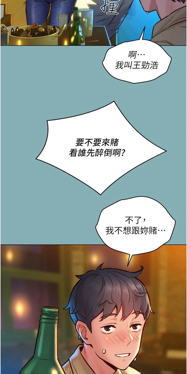 第3章：抱怨