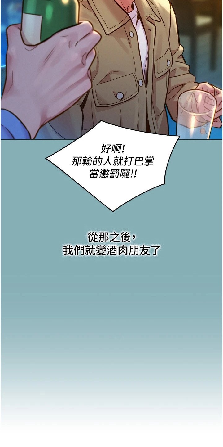 第3章：抱怨