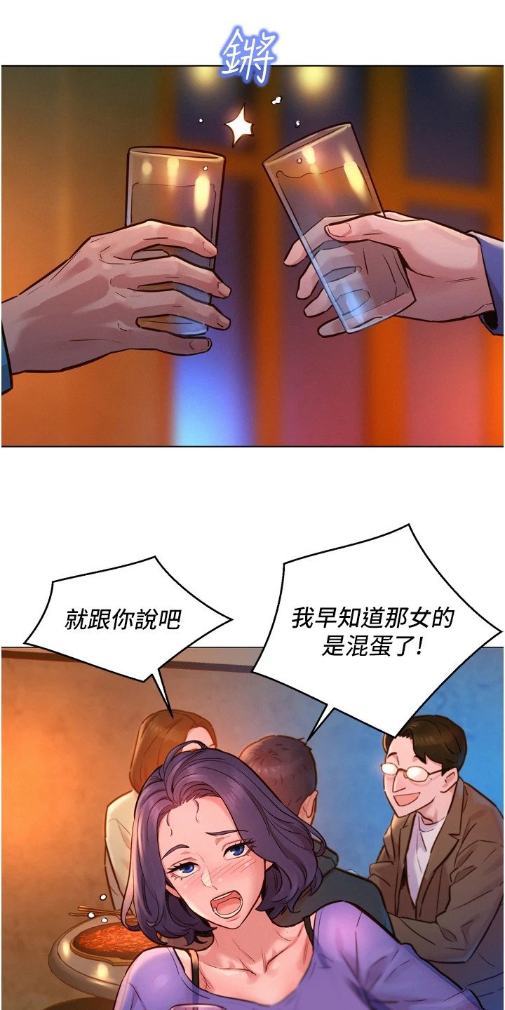 第3章：抱怨