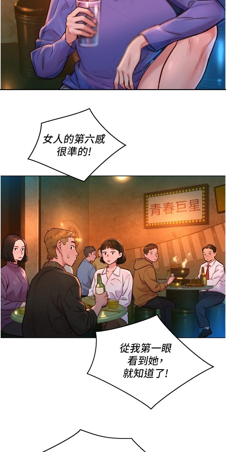 第3章：抱怨