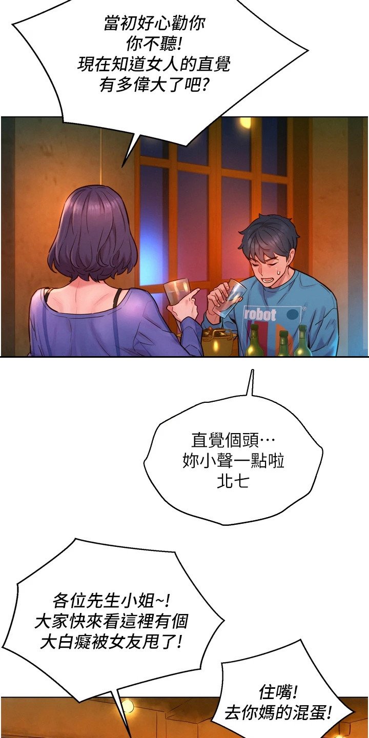 第3章：抱怨