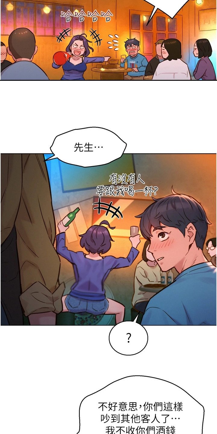 第3章：抱怨