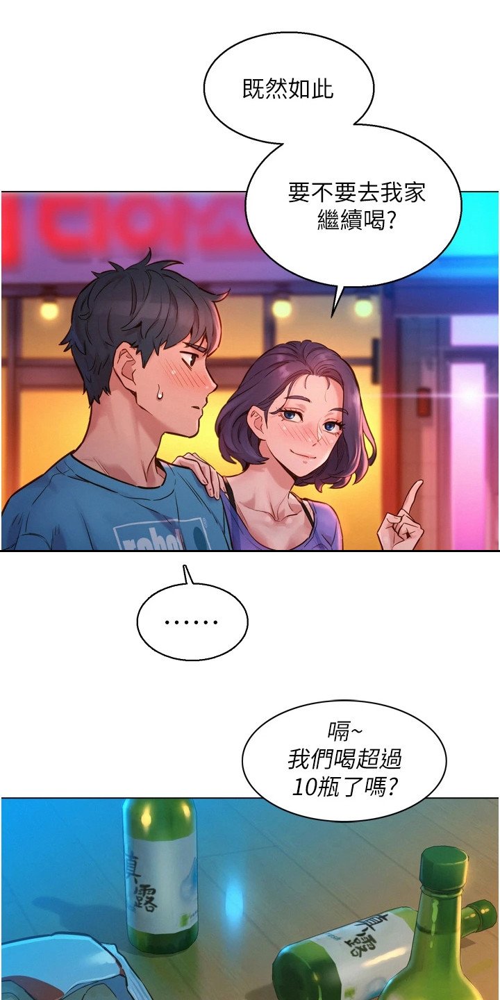 第4章：打赌