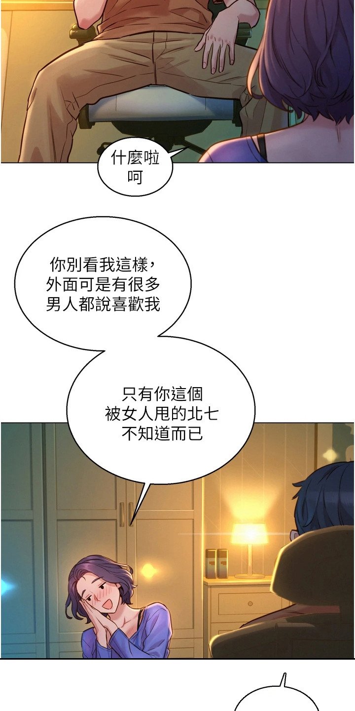 第4章：打赌