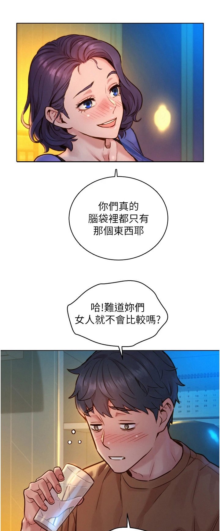 第4章：打赌