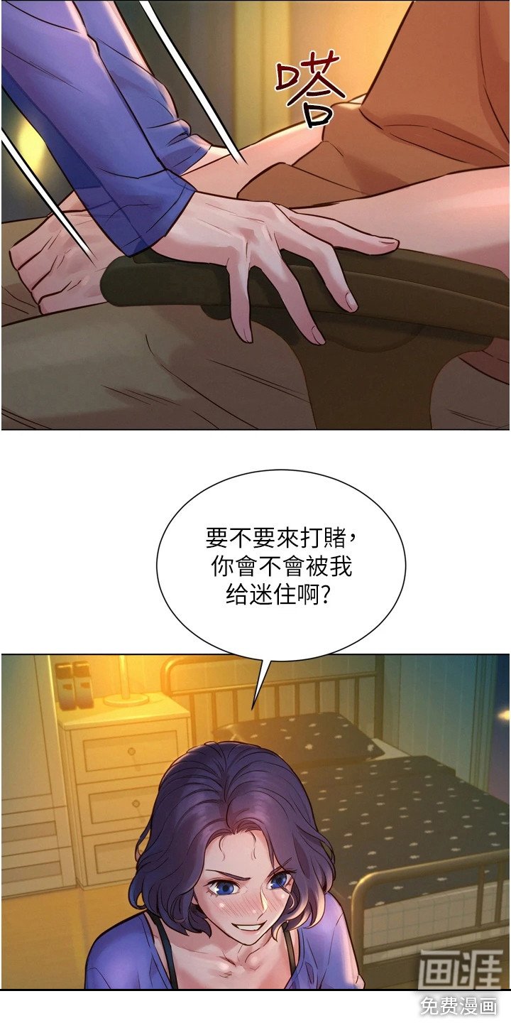第4章：打赌