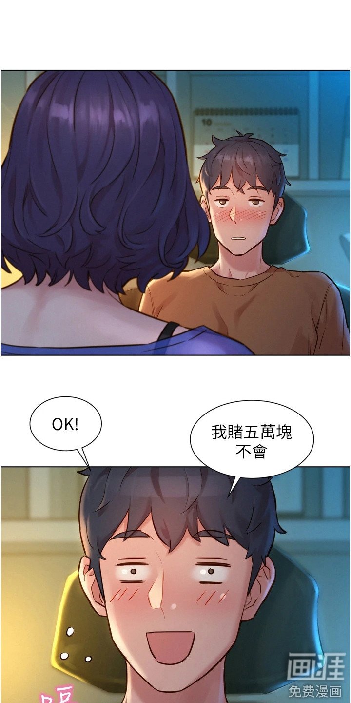 第4章：打赌