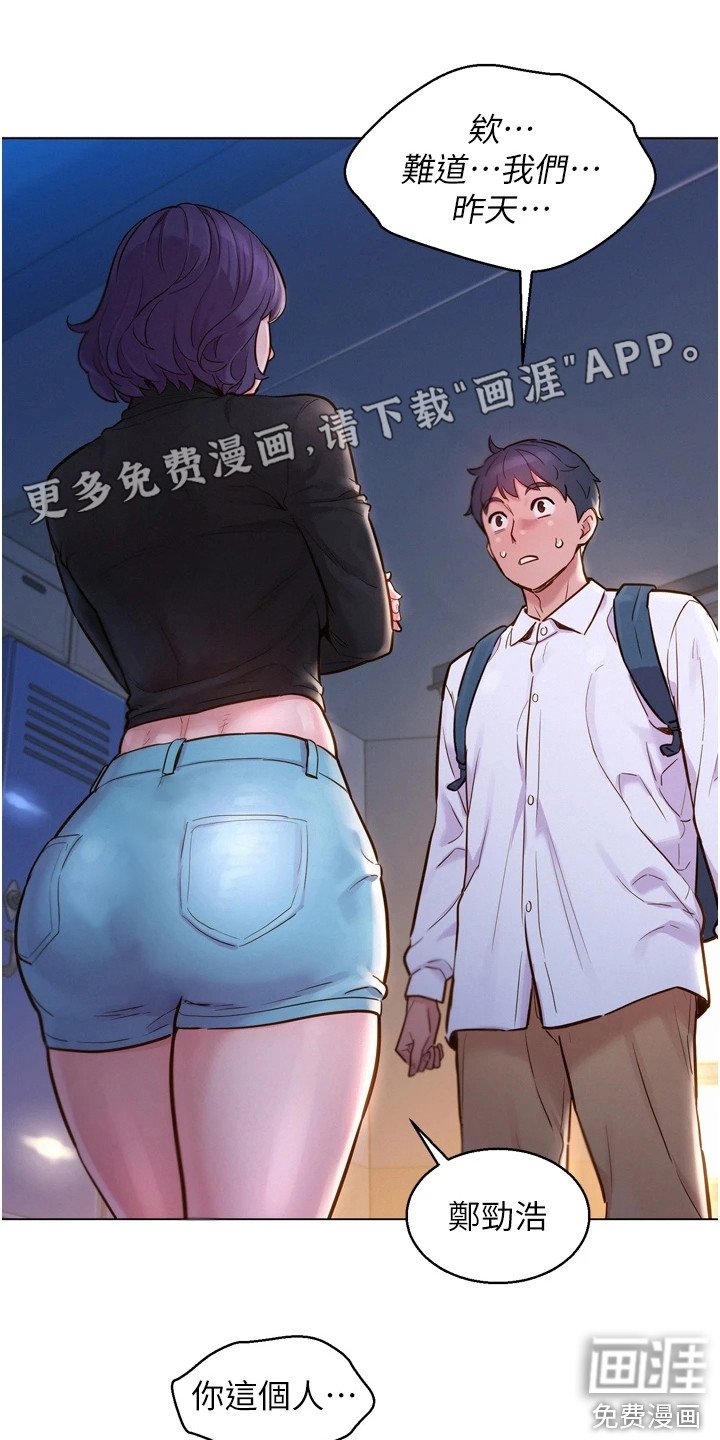 第6章：躲起来