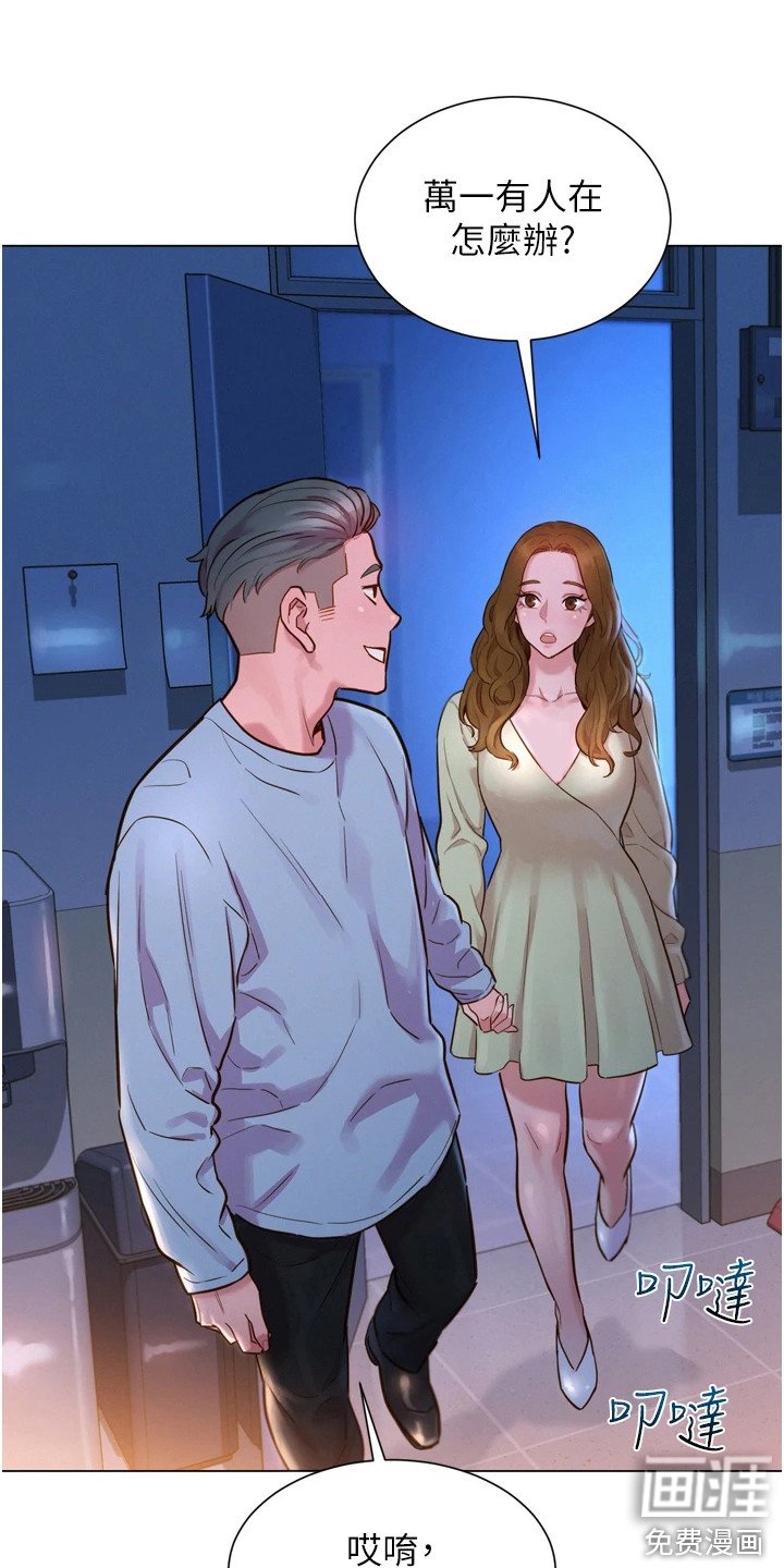 第6章：躲起来
