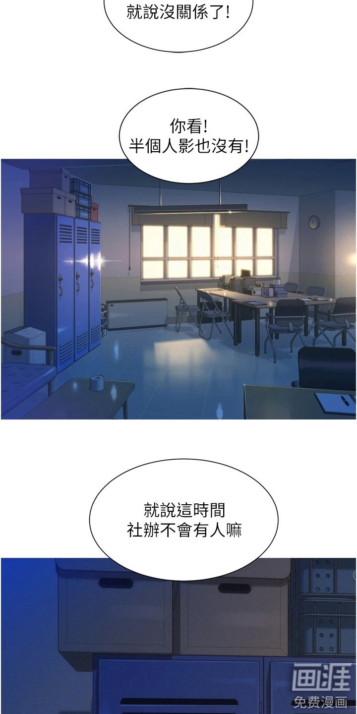 第6章：躲起来