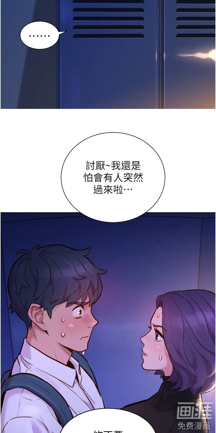 第6章：躲起来