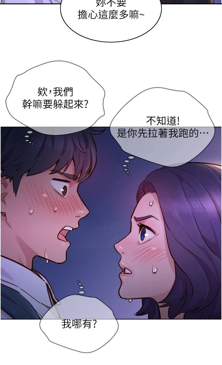 第6章：躲起来