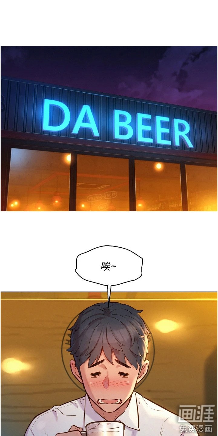 第7章：吓一跳