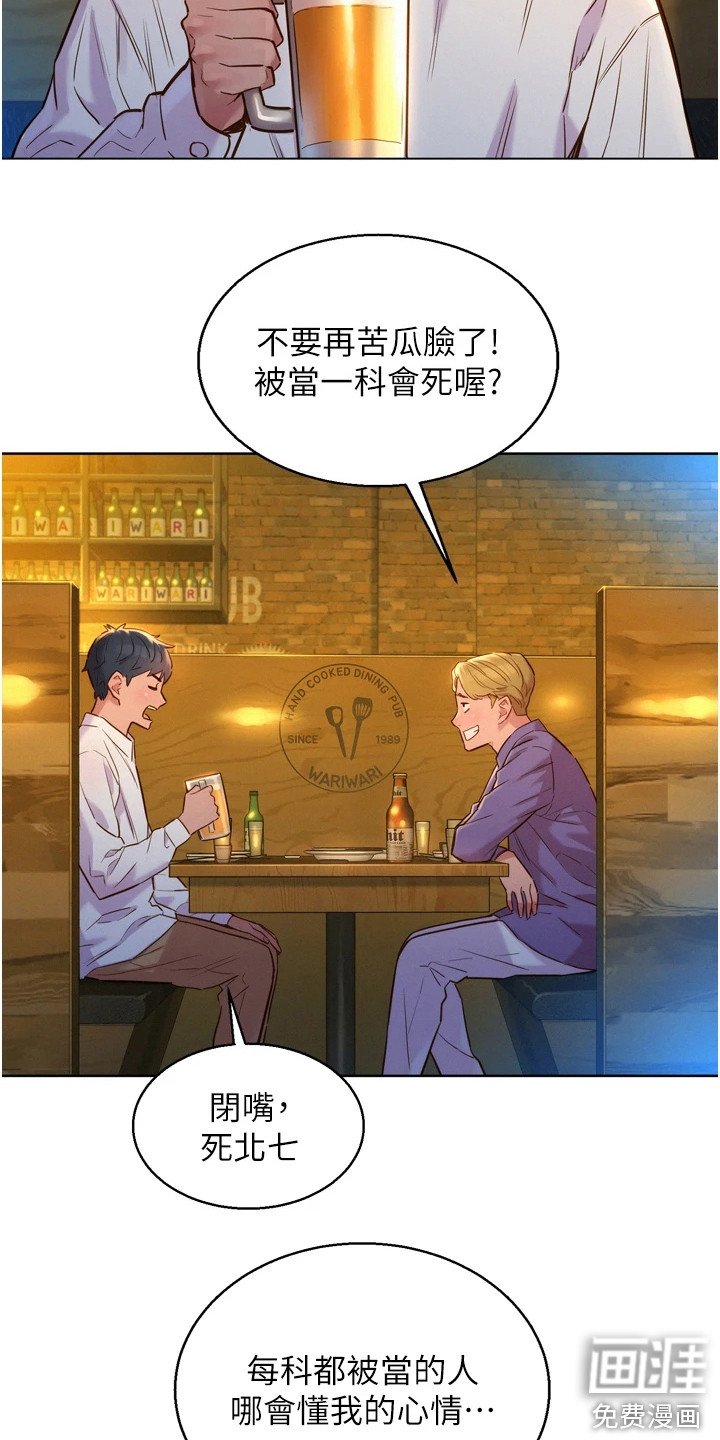 第7章：吓一跳