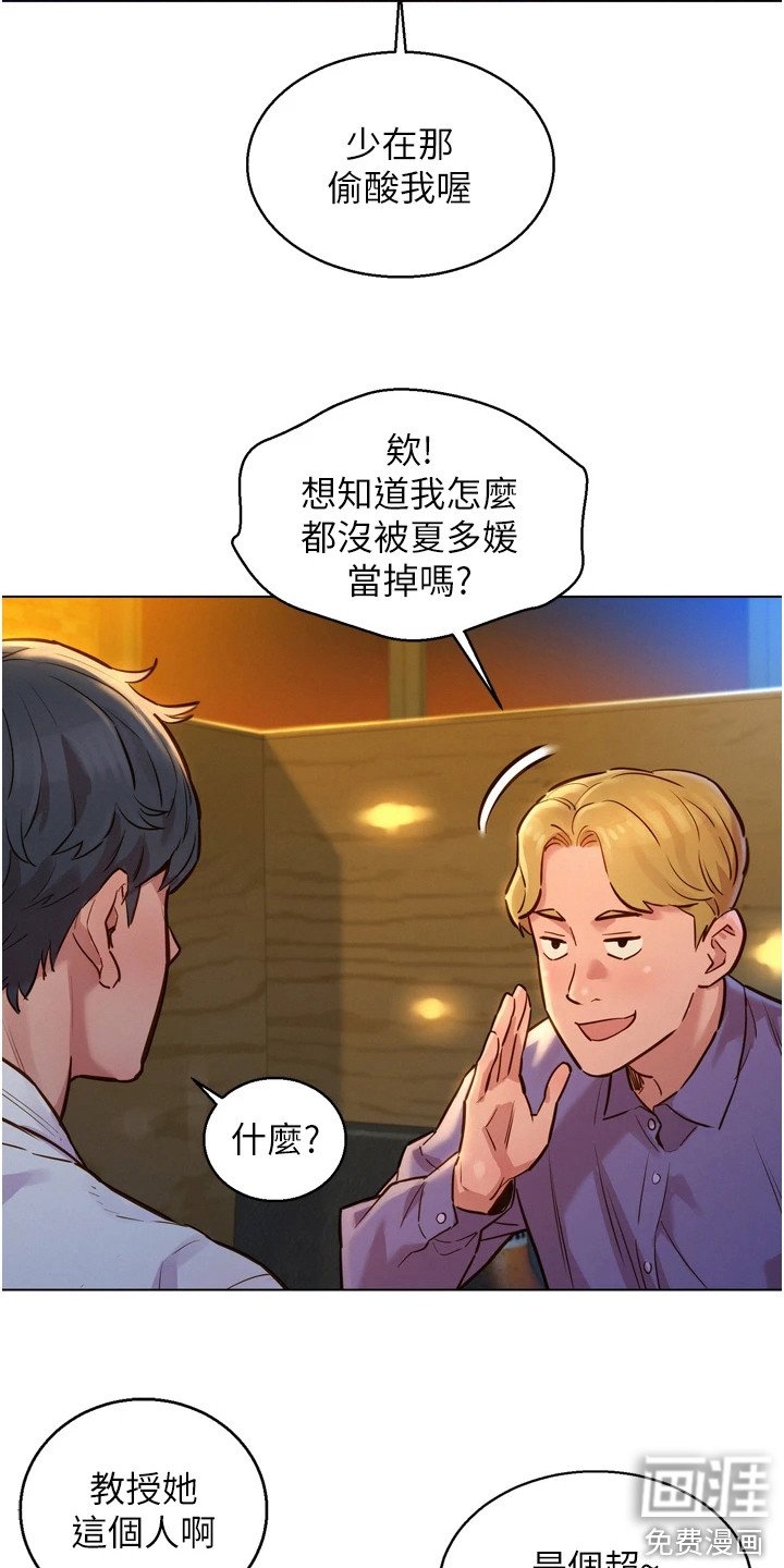 第7章：吓一跳