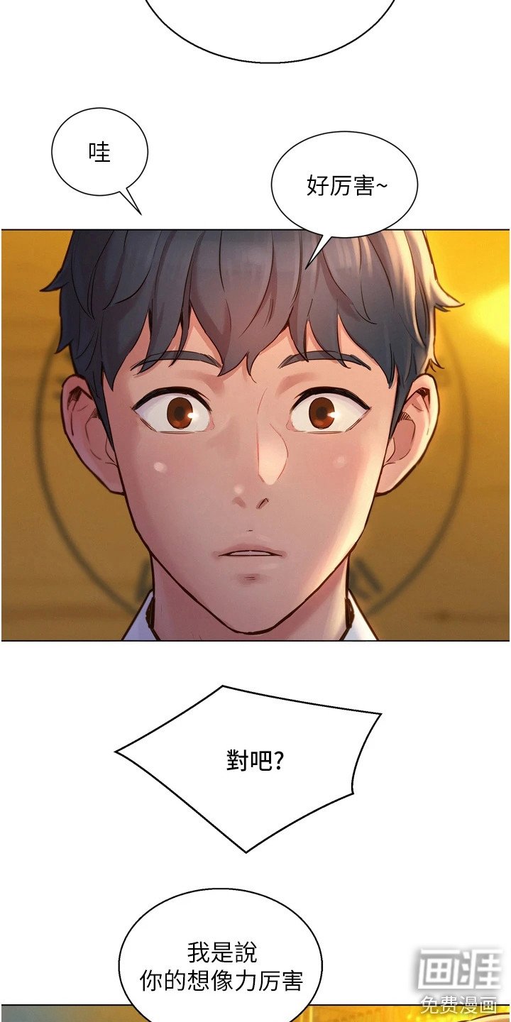 第7章：吓一跳