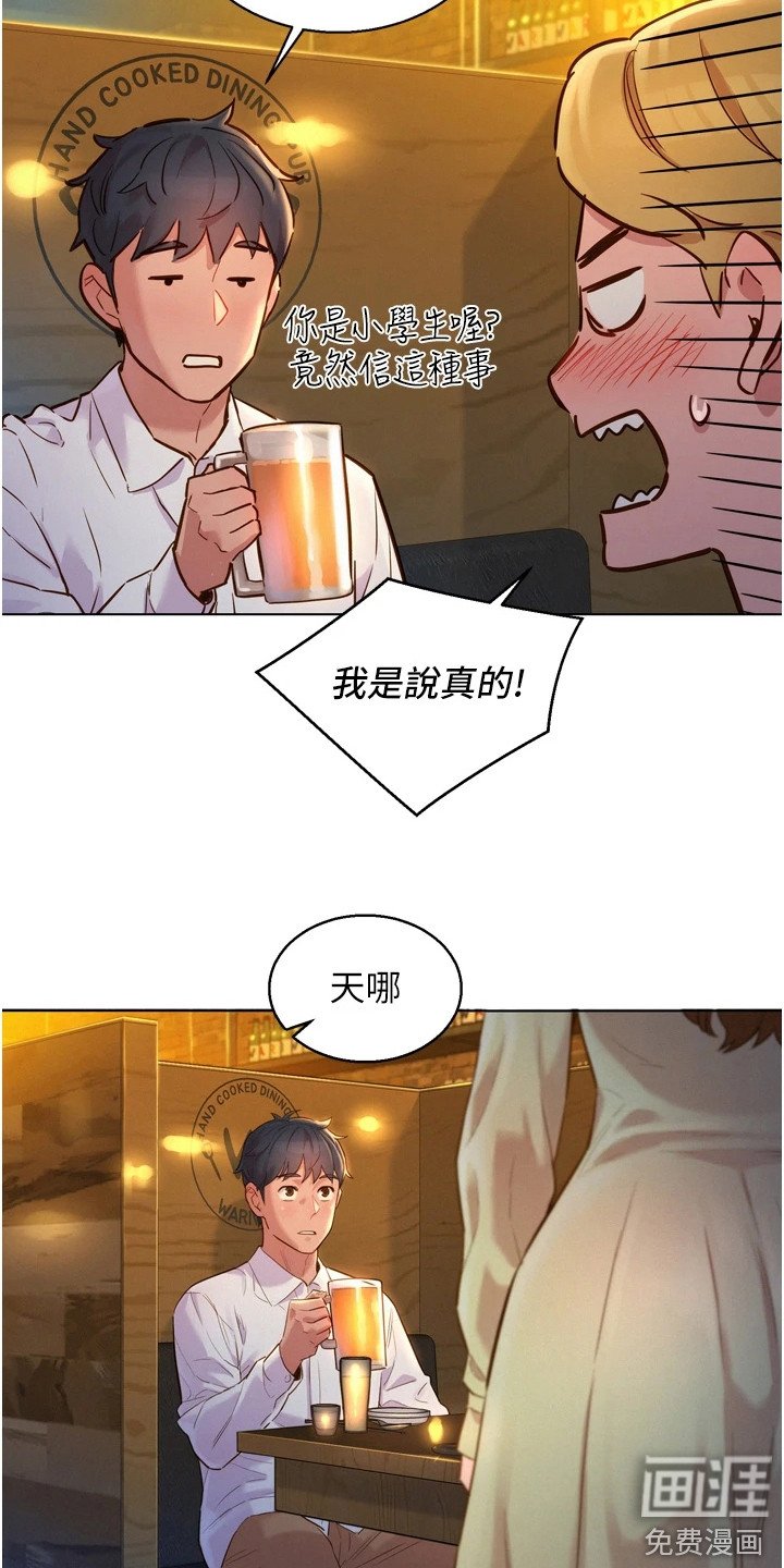 第7章：吓一跳