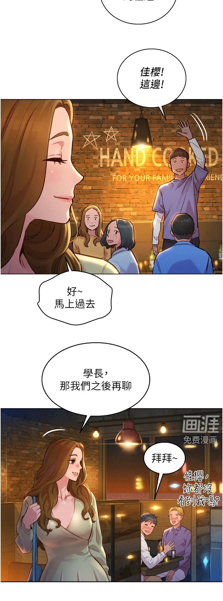 第7章：吓一跳