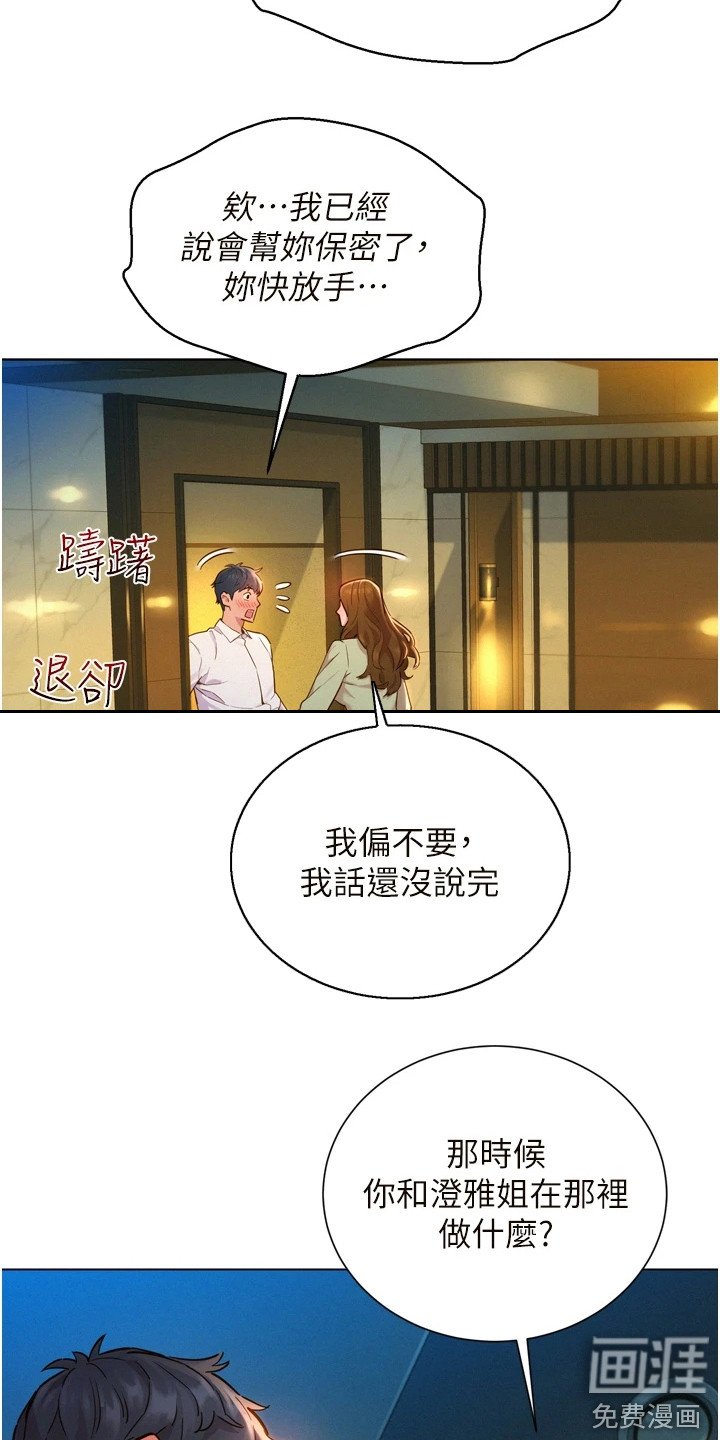 第8章：条件