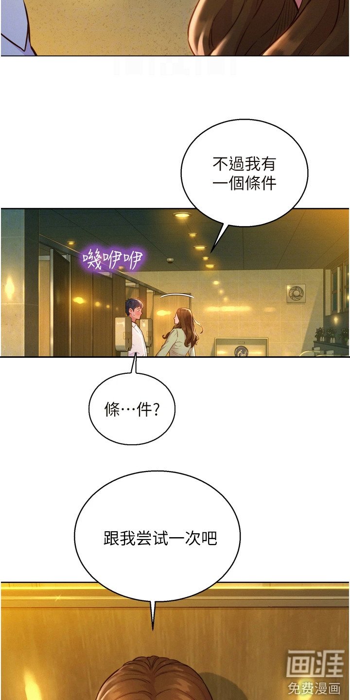 第8章：条件