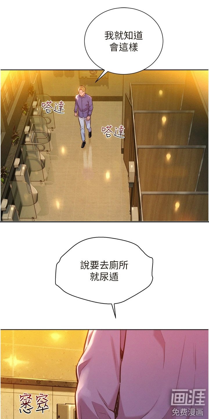 第9章：在厕所