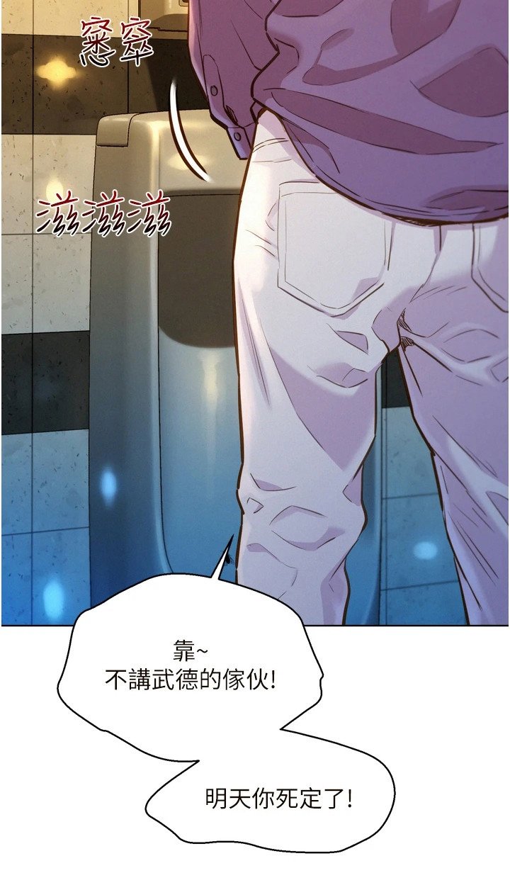 第9章：在厕所
