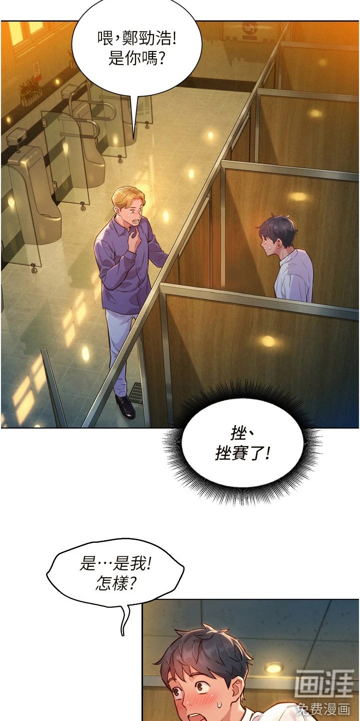 第9章：在厕所