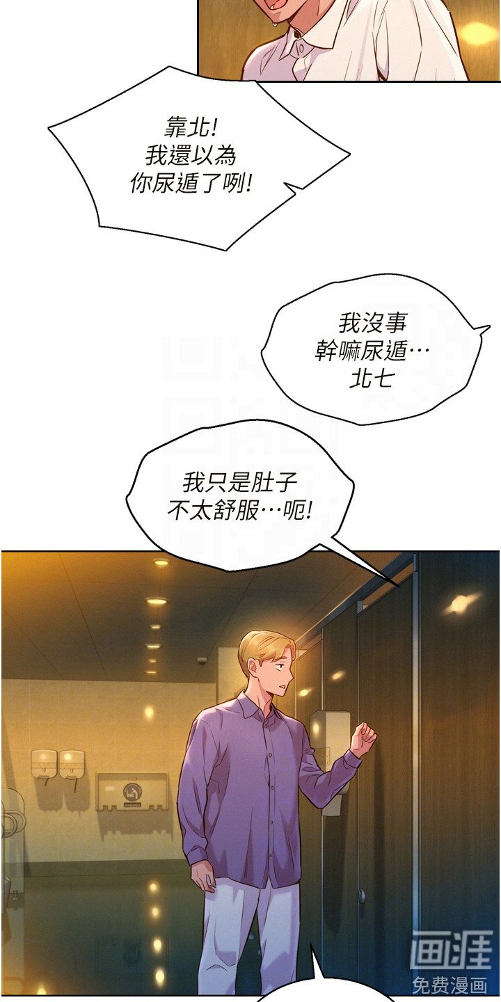 第9章：在厕所