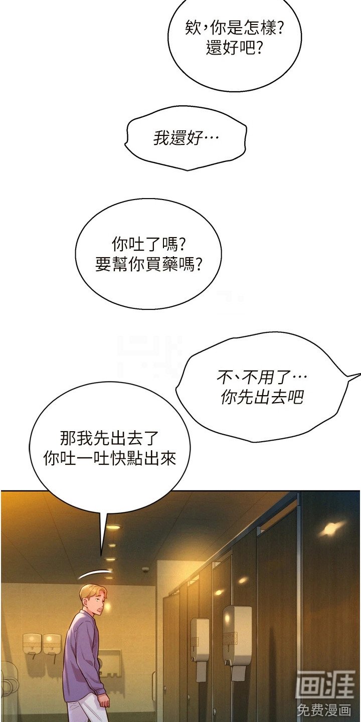 第9章：在厕所