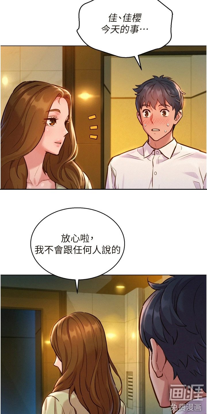 第9章：在厕所