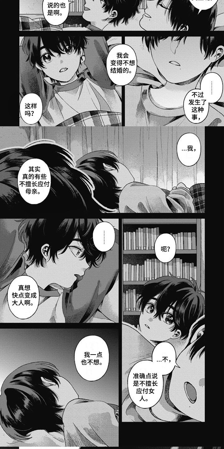 第1章：又梦到了