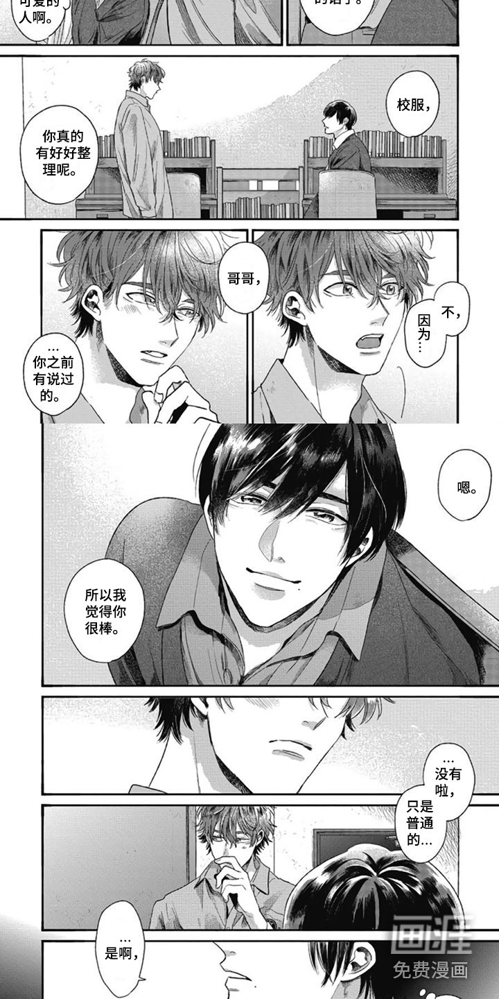 第10章：听话