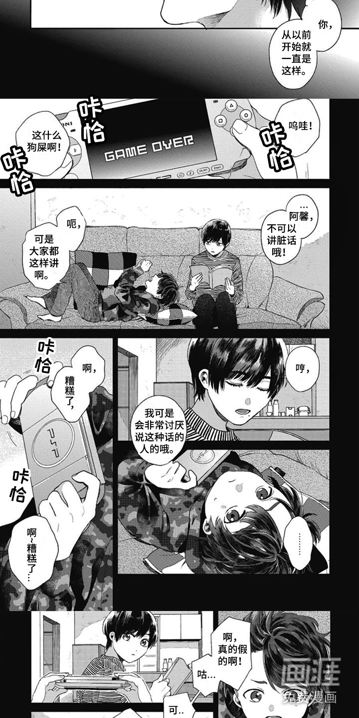 第10章：听话