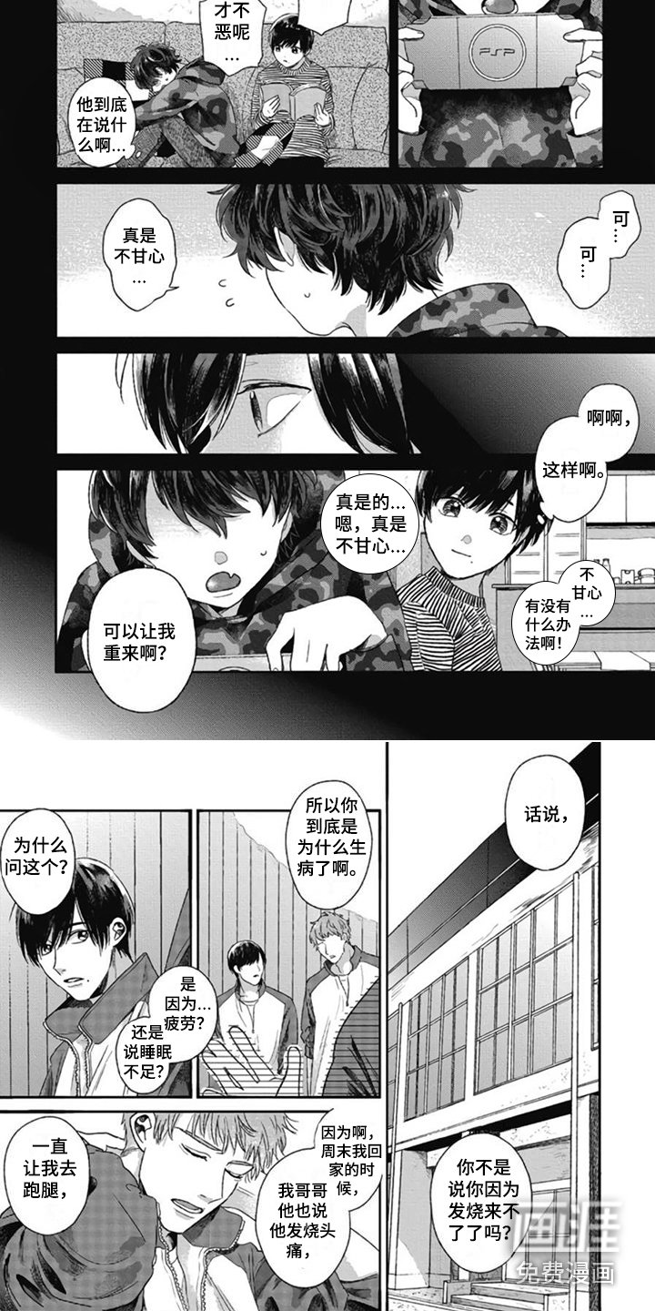 第10章：听话
