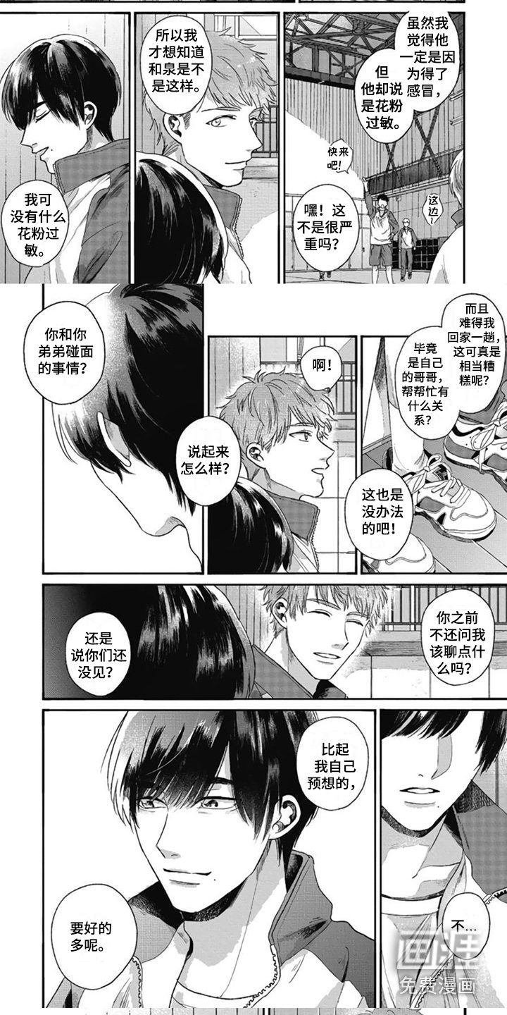第10章：听话