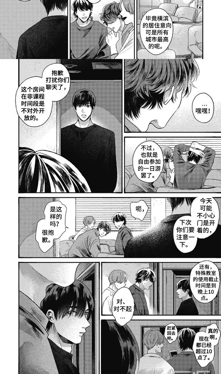 第10章：听话
