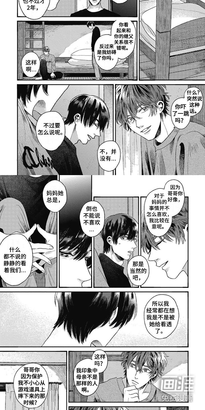 第11章：因为喜欢 