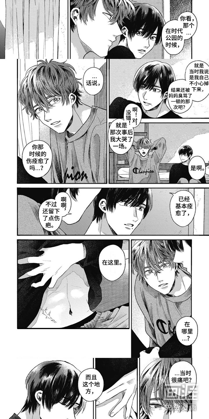 第11章：因为喜欢 