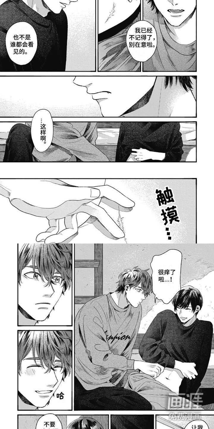 第11章：因为喜欢 