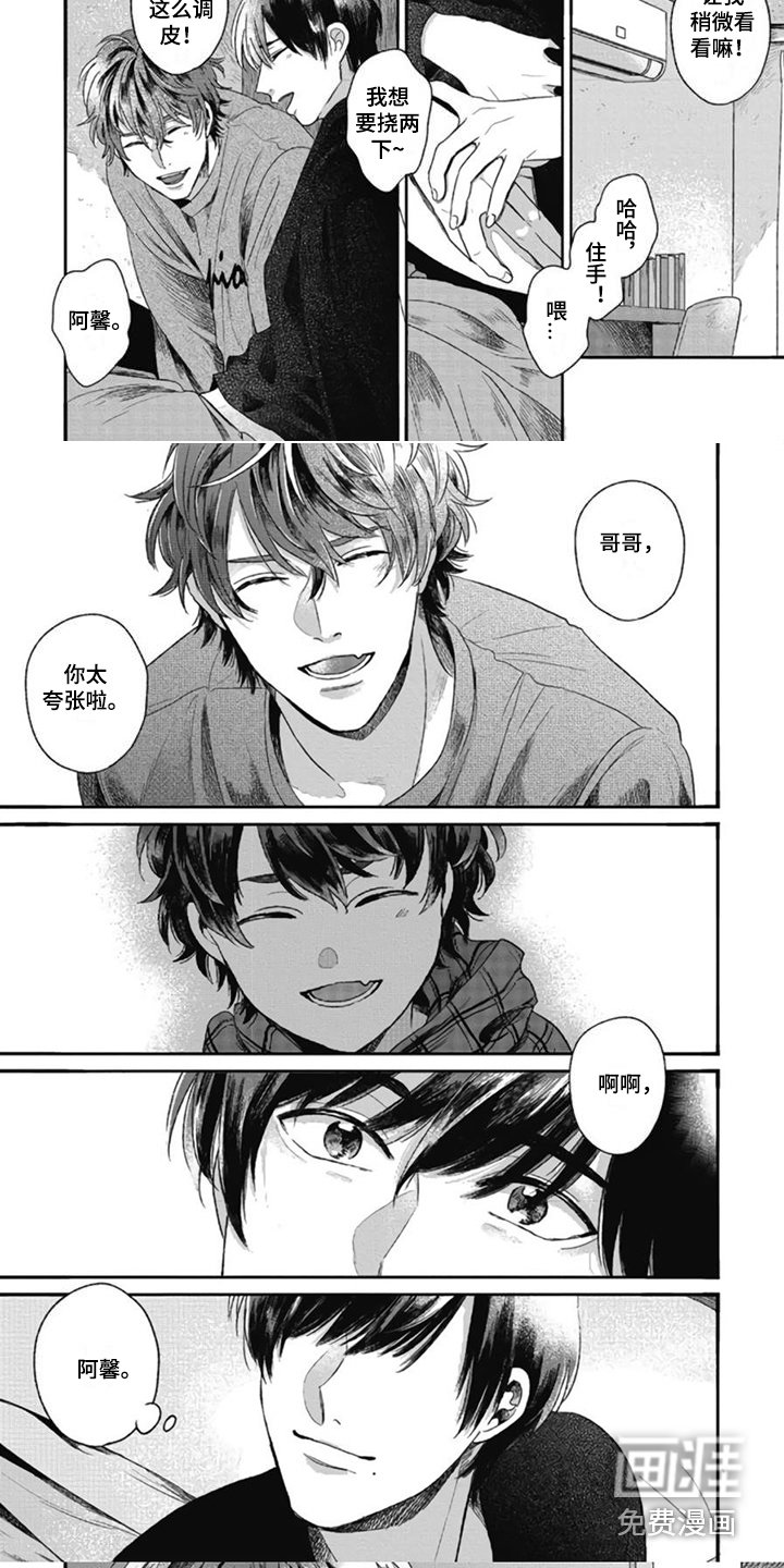 第11章：因为喜欢 